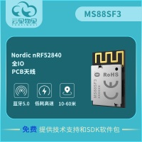 连云港低耗蓝牙模块厂家