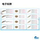 电子标牌