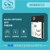 淮安高端蓝牙5.0模块价格