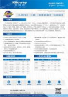 抗辐照的超高频RFID芯片KX2005S