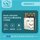 南通蓝牙5.0模块 低功耗蓝牙模组生产厂家