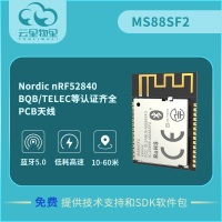 南通蓝牙5.0模块 低功耗蓝牙模组生产厂家