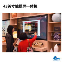43英寸触摸屏一体机