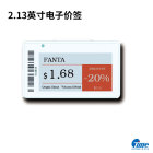 2.13英寸电子价签