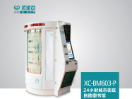 城市街区自助图书馆