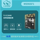 TI CC2640低功耗蓝牙模块 蓝牙模组方案商