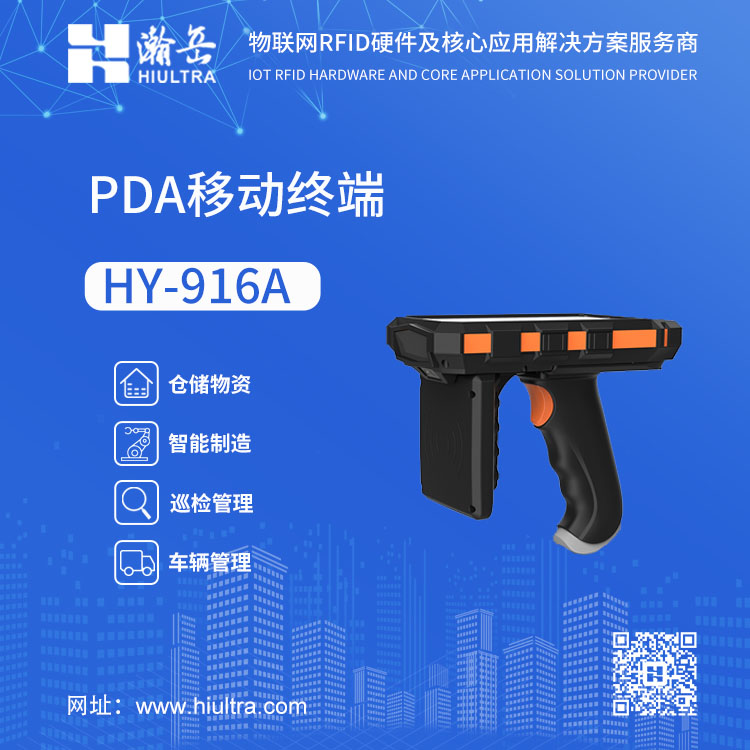 PDA手持终端图片