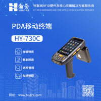 PDA手持终端