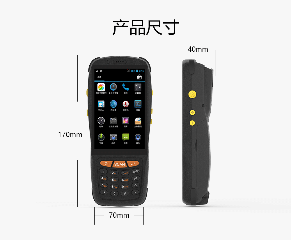 安卓手持盘点机无线扫描枪条码数据采集器二维pda手持终端扫码 图片
