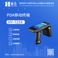 PDA手持终端