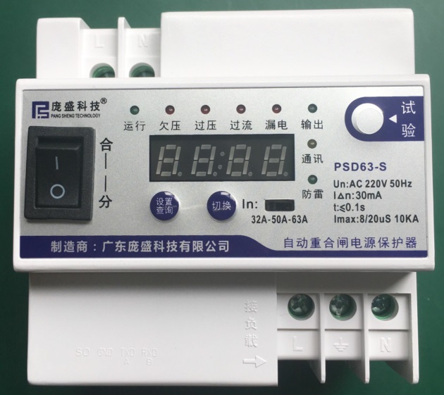 自动重合闸电源保护器图片