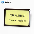 气瓶标签（芯片可定制）