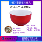 智盘芯片