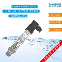 HPT-5高温工业压力传感器