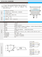 二氧化硫传感器