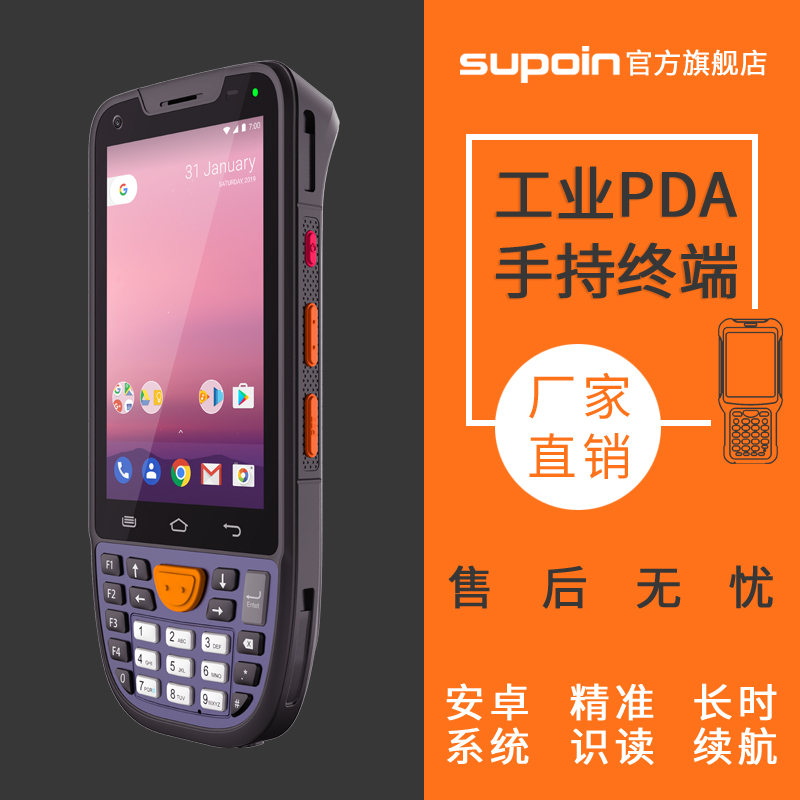 销邦X8AT工业PDA手持终端安卓手持机盘点机条码扫描枪图片
