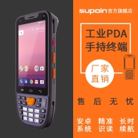 销邦X8AT工业PDA手持终端安卓手持机盘点机条码扫描枪