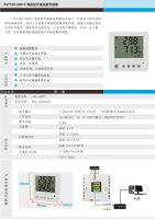 液晶显示温湿度传感器