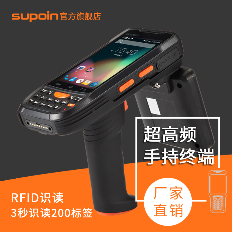 销邦R2超高频RFID手持终端UHF手持机安卓pda条码扫描枪图片