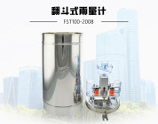 翻斗式雨量计