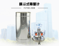 翻斗式雨量计
