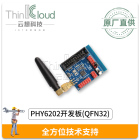 奉加微/PHY PHY6202替换NRF51822/02低功耗双模双核蓝牙4.2烧录器