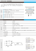 一氧化氮传感器