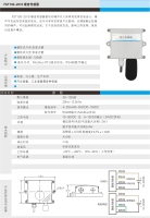噪音传感器