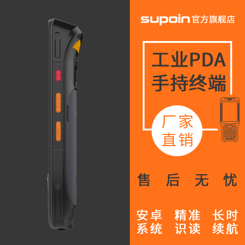 销邦X8AT工业PDA手持终端安卓手持机盘点机条码扫描枪图片