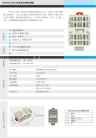 经济型温湿度传感器