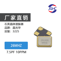贴片晶振3225 26M 7.5PF 10PPM