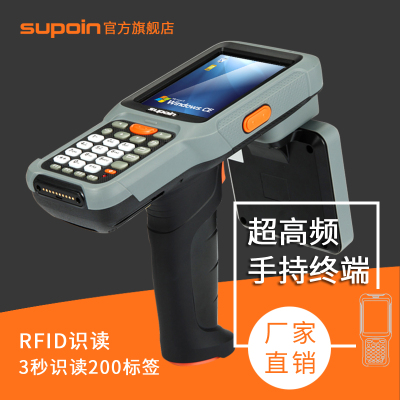 销邦R1超高频RFID手持终端UHF手持机工业pda条码扫描枪