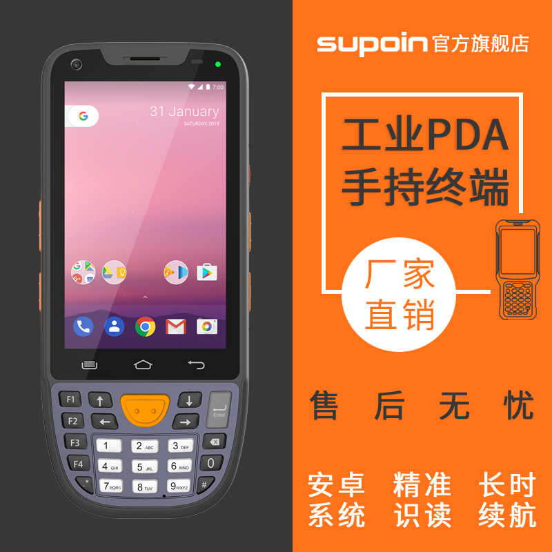 销邦X8AT工业PDA手持终端安卓手持机盘点机条码扫描枪图片