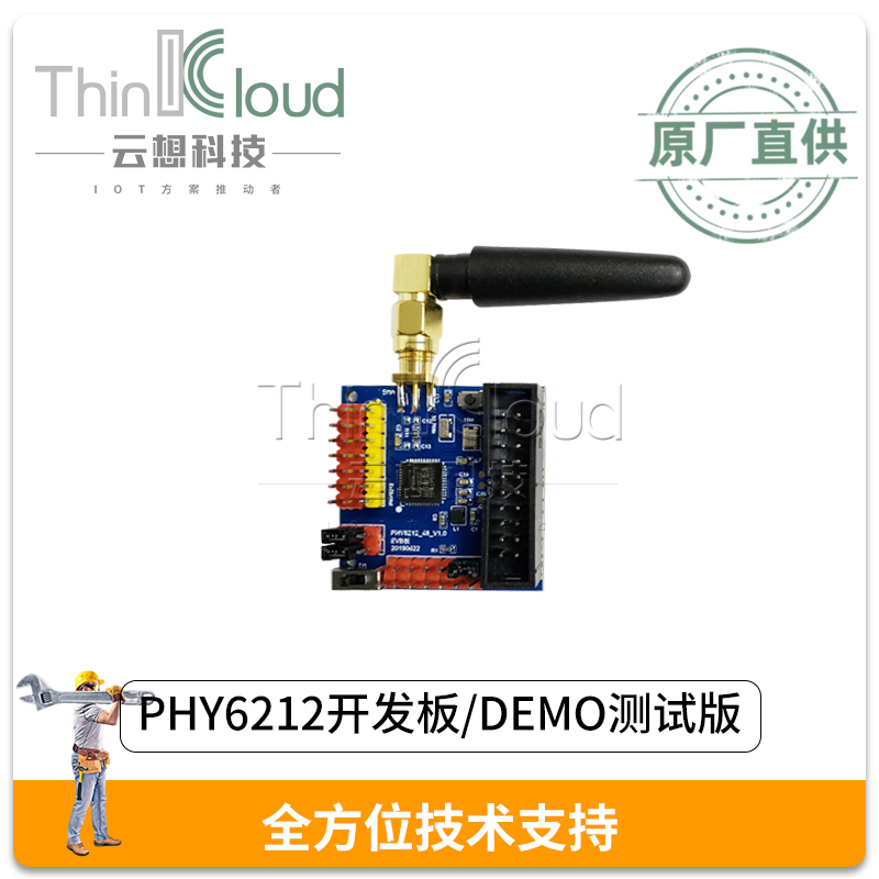 奉加微/PHY PHY6212替换NRF52832/10 低功耗双模双核蓝牙5.0mesh图片