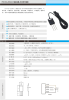 土壤温湿度、电导率传感器