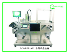 SCORER-S22 卷筒喷墨设备