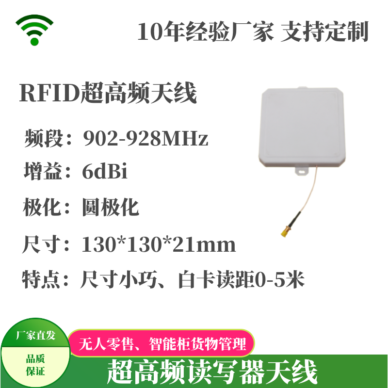 RFID6dBi圆极化定向读写器天线欧标美标无人零售电力柜可挂耳可抱杆安装图片