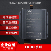 RS232/485/422与TCP/IP之间的转换器，服务器