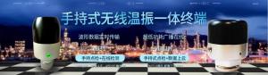 手持式无线振动检测点巡检系统