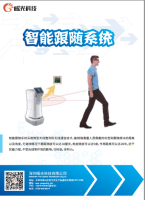 AOA机器人跟随系统