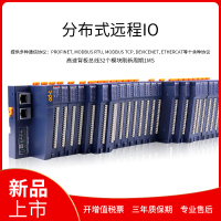 分布式远程IO