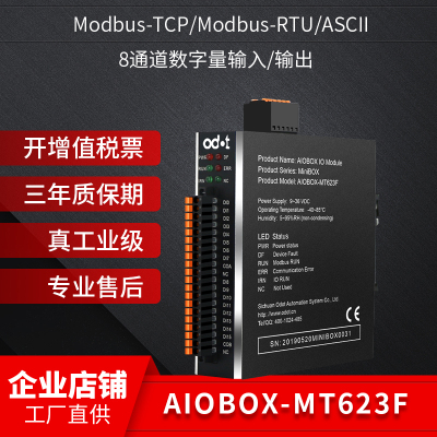 Modbus TCP/RTU/ASCII 8通道数字量输入/输出