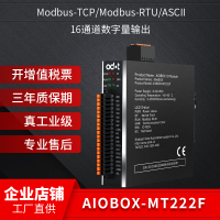 Modbus TCP/RTU/ASCII 16通道数字量输出