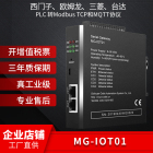 PLC协议到Modbus-TCP和MQTT的协议转换