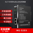 DL/T645 -1997/2007 转 Modbus-TCP协议转换器
