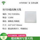 RFID超高频天线12dBi圆极化线极化定向读写器天线停车场出入库仓储管理