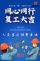 靠近报警模块