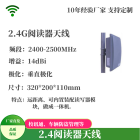 2.4G大功率远距离腔体一体机天线WiFi网桥点对点校讯通考勤人员管理