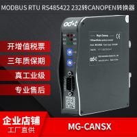 Modbus RTU/ASCII转CANopen协议转换器