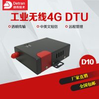 德传技术 工业4G DTU 全网通4g DTU德传 D10数据传输